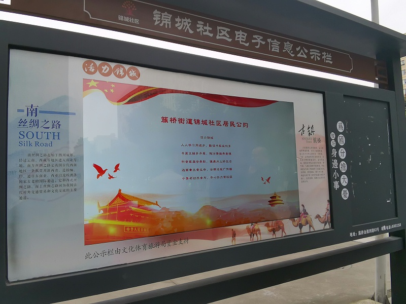 智慧社區如何打造信息發布系統？