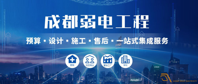 為什么成都工廠弱電要找成都007科技