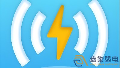 WIFI網(wǎng)速和信號不穩(wěn)定有哪些原因？